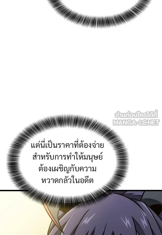 วิถีชาวนาของราชาปีศาจ ตอนที่ 54 รูปที่ 84