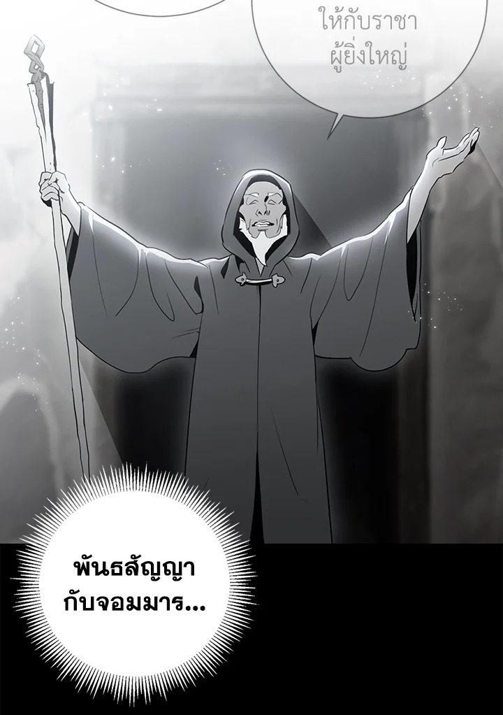 พลทหารโครงกระดูกผู้ม ตอนที่ 125 รูปที่ 39