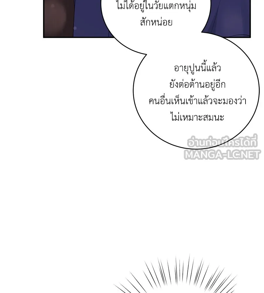 คิมหันต์นิรันดร ตอนที่ 48 รูปที่ 12