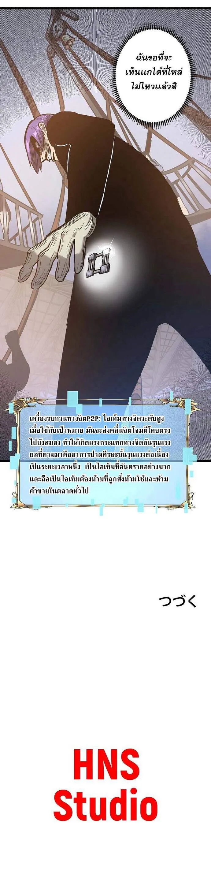 Become the Strongest Hero Through the Cheat System กลายเป_นฮ_โร_ท_แข_งแกร_งท_ส_ดด_วยระบบโกงส_ดเทพ ตอนที่ ตอนที่ 44 รูปที่ 15