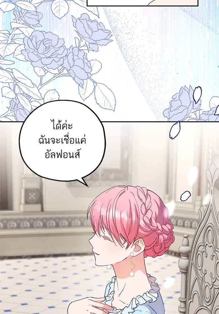 หวานใจสุดโหดโหมดเชื่อง ตอนที่ 48 รูปที่ 13