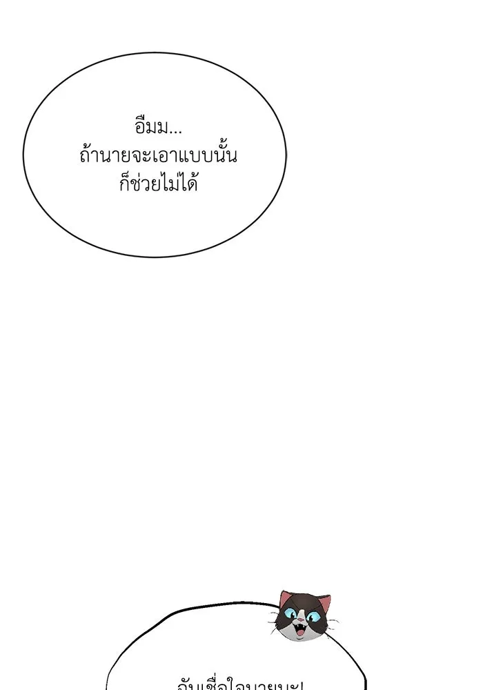 ชีวิตพลิกผันของลอร์ดผู้เกียจคร้าน ตอนที่ 52 ความปรารถนาและการยึดติด รูปที่ 20