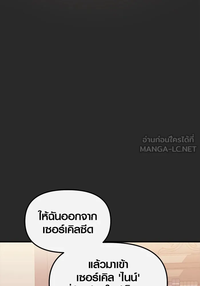 พลิกชะตาคว้าไอเทมระดับเทพ ตอนที่ 27 แคมป์ปิ้ง (3) รูปที่ 111