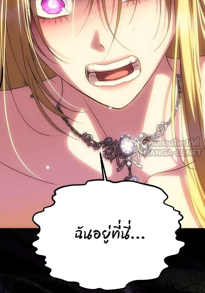 เกมรักจับสามี ตอนที่ 88 รูปที่ 6
