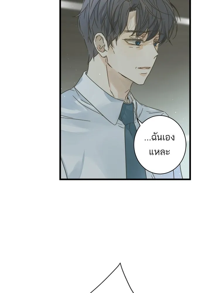 ฉันมันร้าย หรือเพราะโลกไม่น่ารัก ตอนที่ 114 รูปที่ 40