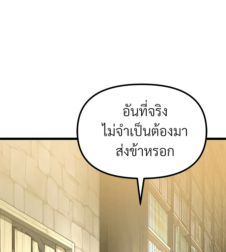 จอมเวทคนเลี้ยงแกะ ตอนที่ 21 รูปที่ 83