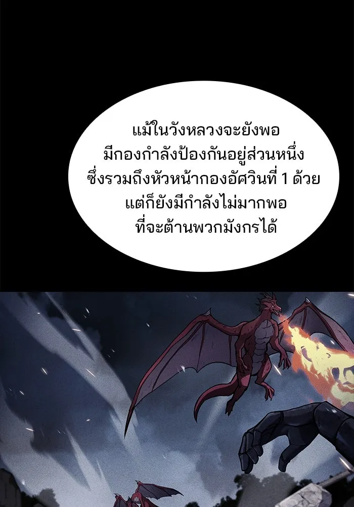 ครัวจอมเวท ตอนที่ 61 รูปที่ 58