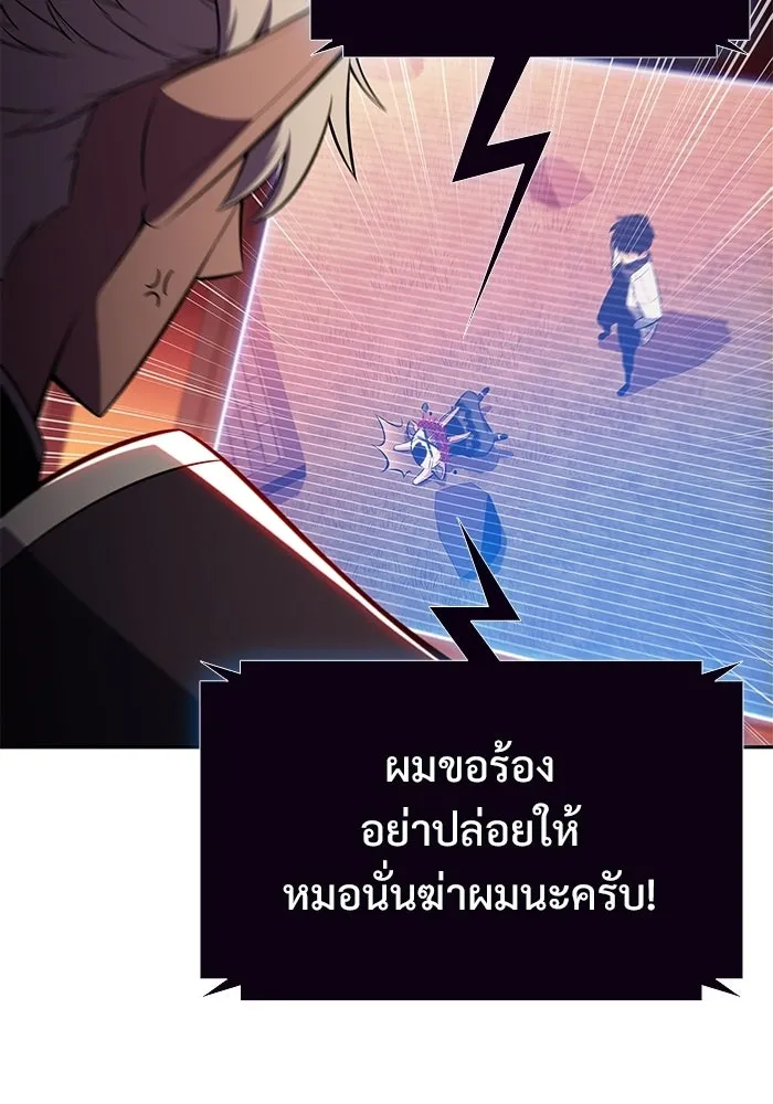 ผู้เล่นหน้าใหม่เลเวลแมกซ์ ตอนที่ 237 สงครามในชั้น (2) รูปที่ 137