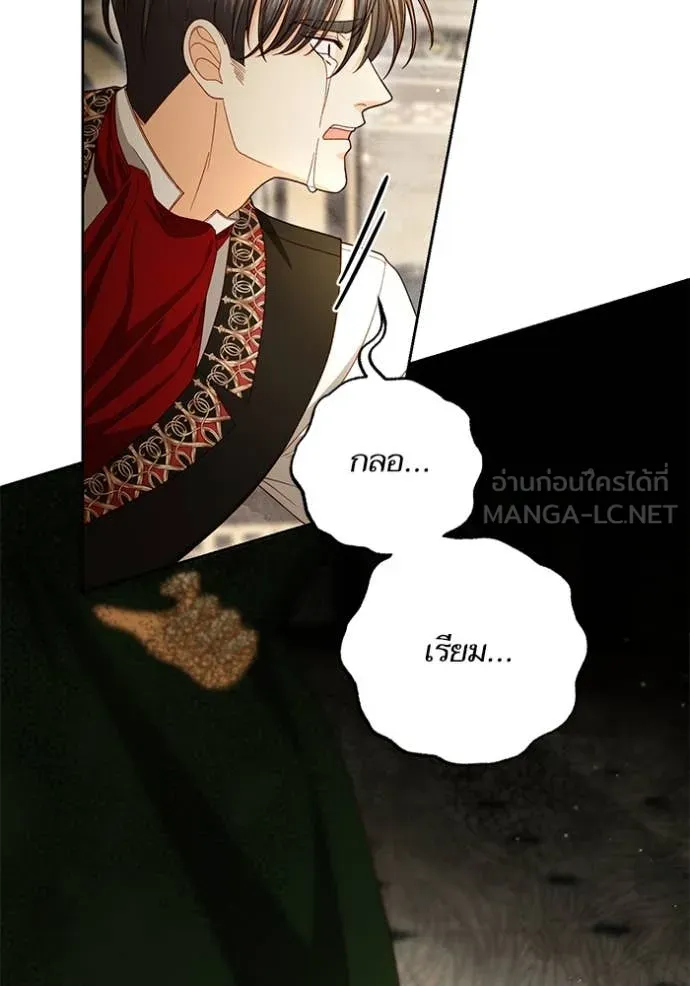 การแต่งงานครั้งใหม่ ตอนที่ 222 รูปที่ 69