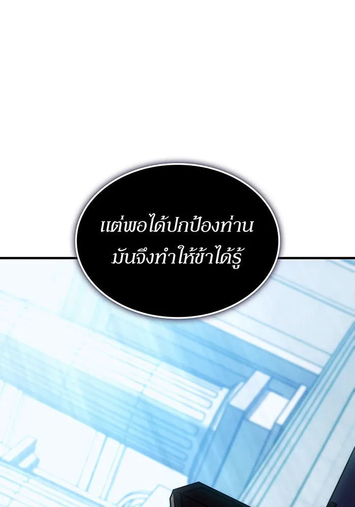 เกิดใหม่พร้อมพลังแห่งราชัน ตอนที่ 141 รูปที่ 65