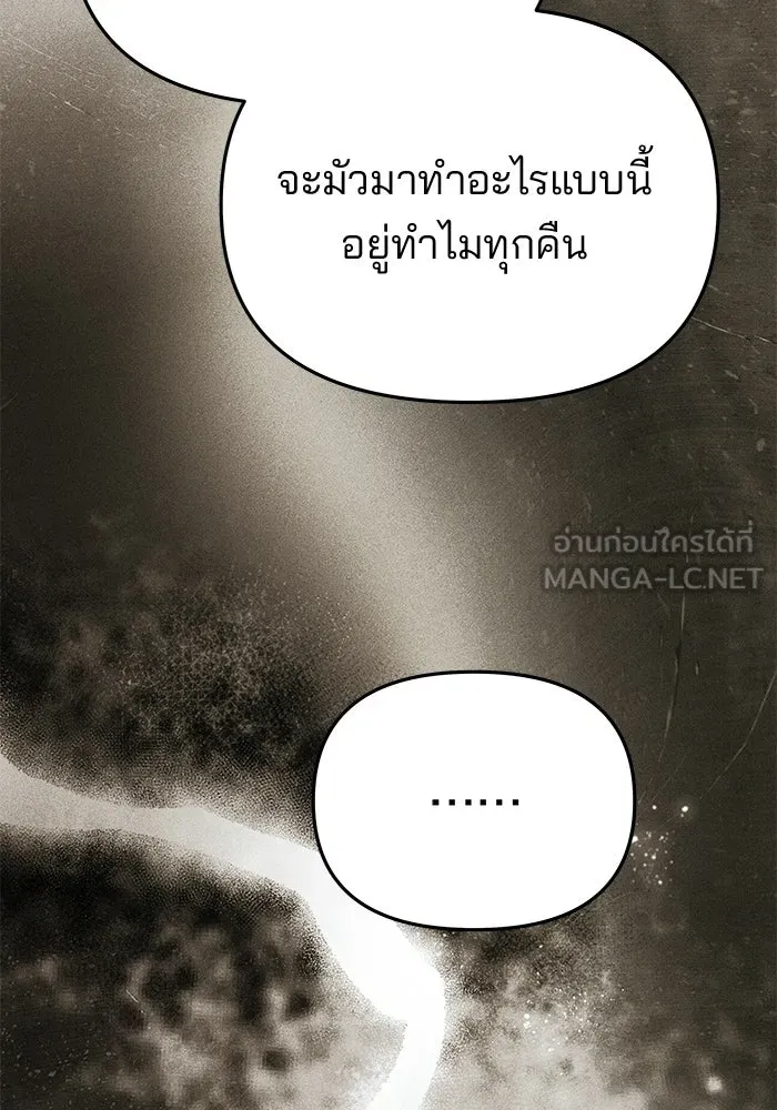 เกมรักจับสามี ตอนที่ 91 รูปที่ 63