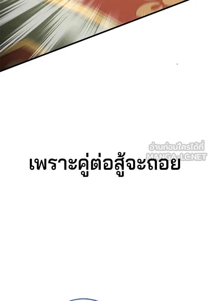 คุณปู่จอมยุทธกับหลานสาวสุดแกร่ง ตอนที่ 42 รูปที่ 30