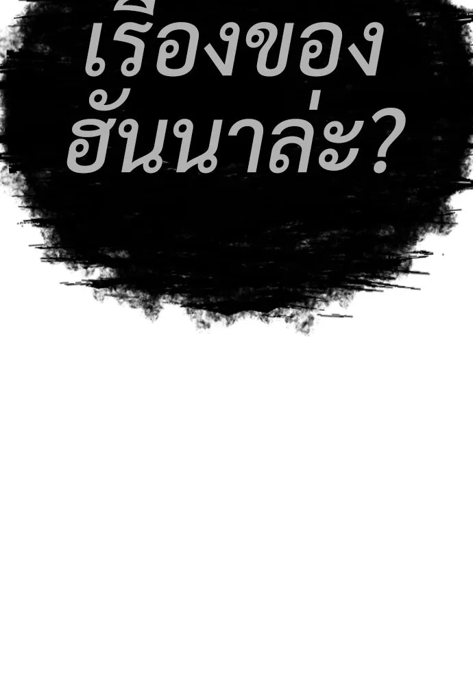 นักฆ่าย้อนวัย ตอนที่ 131 รูปที่ 11
