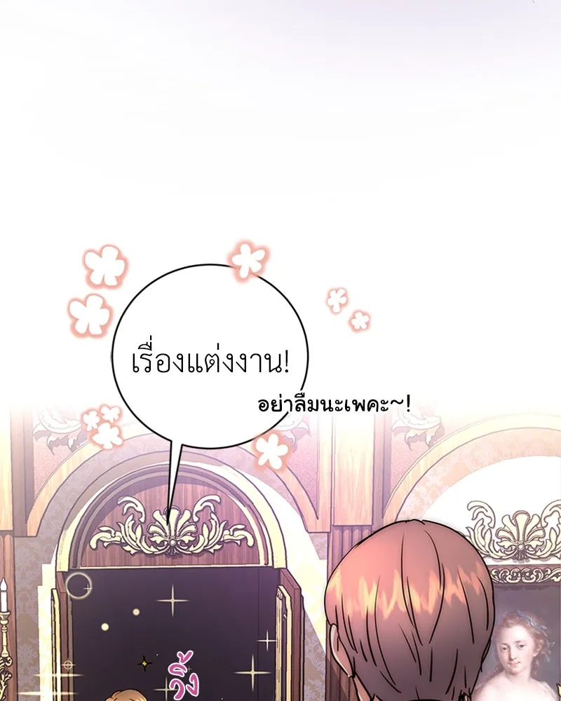 เจ้าหญิงคลั่งแห่งวังหลวง ตอนที่ 1 รูปที่ 82