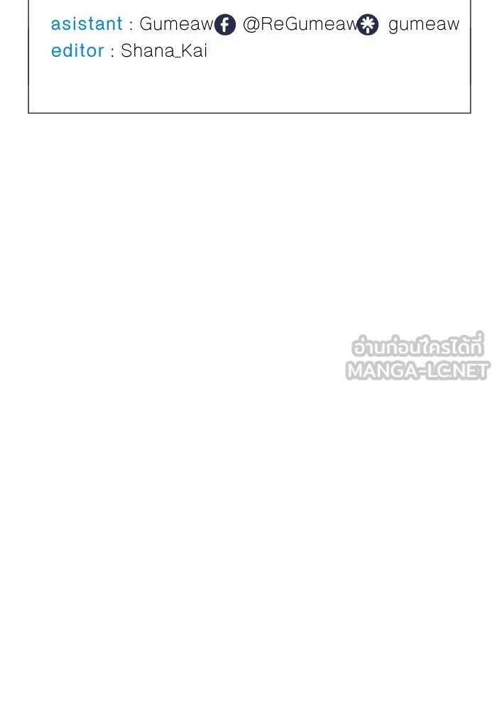 2nd Love หนุ่มเฮ้วสาวbrเปรี้ยวรักเดียวโด ตอนที่ 45 รูปที่ 111