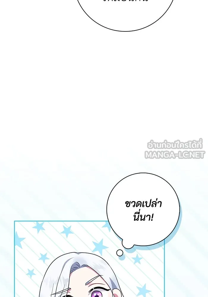 ฉันกลายเป็นแม่พระเอกนิยายจอมเสเพล ตอนที่ 45 รูปที่ 57