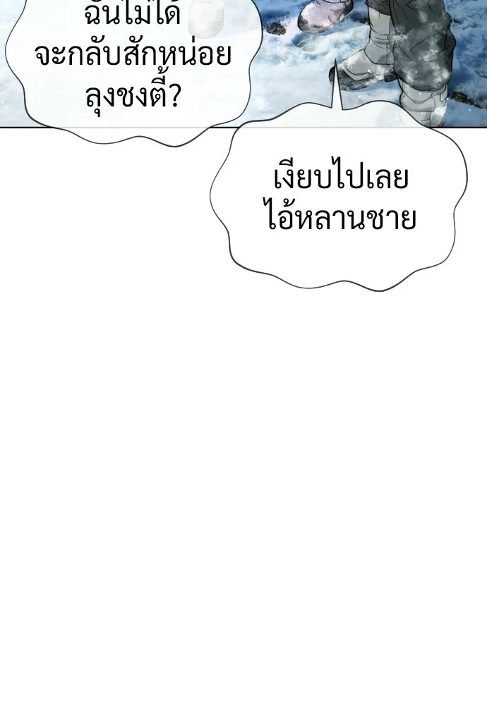 นักฆ่าย้อนวัย ตอนที่ 122 รูปที่ 136