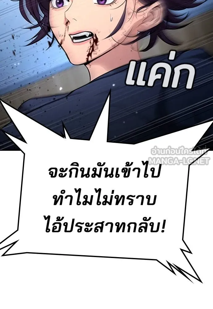 คูเซรา ตอนที่ 24 รูปที่ 163