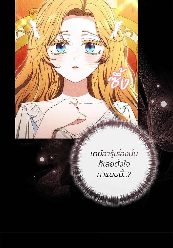 ย้อนเวลาพลิกชะตาทายาท ตอนที่ 26 รูปที่ 46