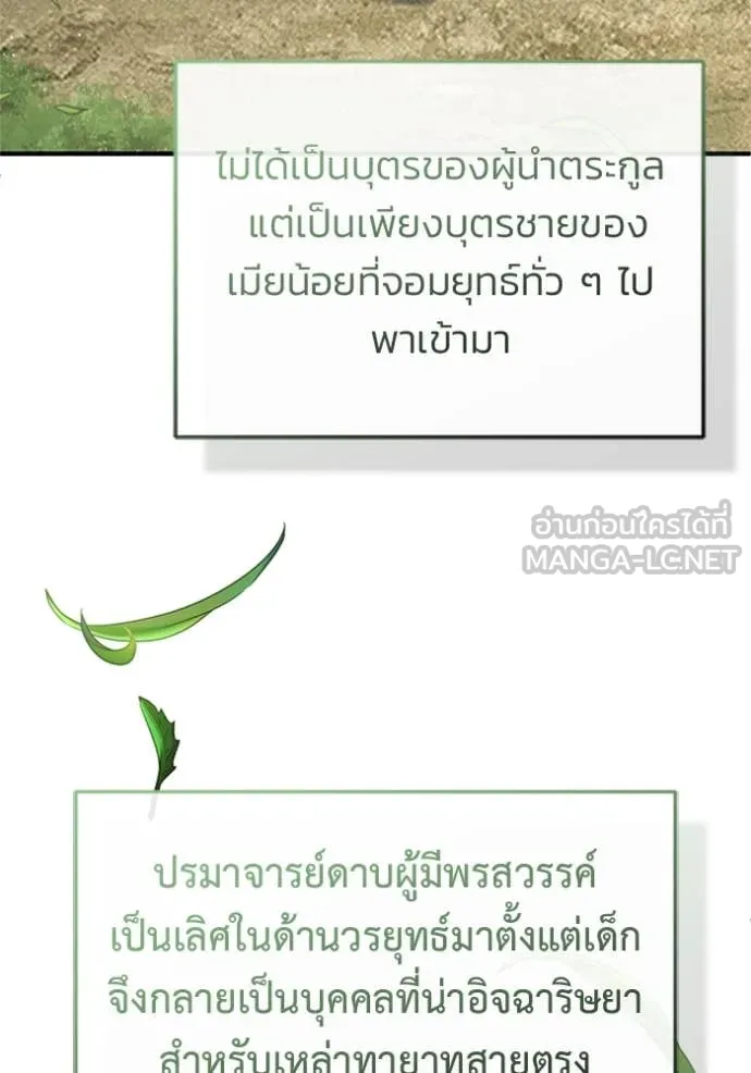 Regressor’s Life Aft ตอนที่ 71 รูปที่ 28