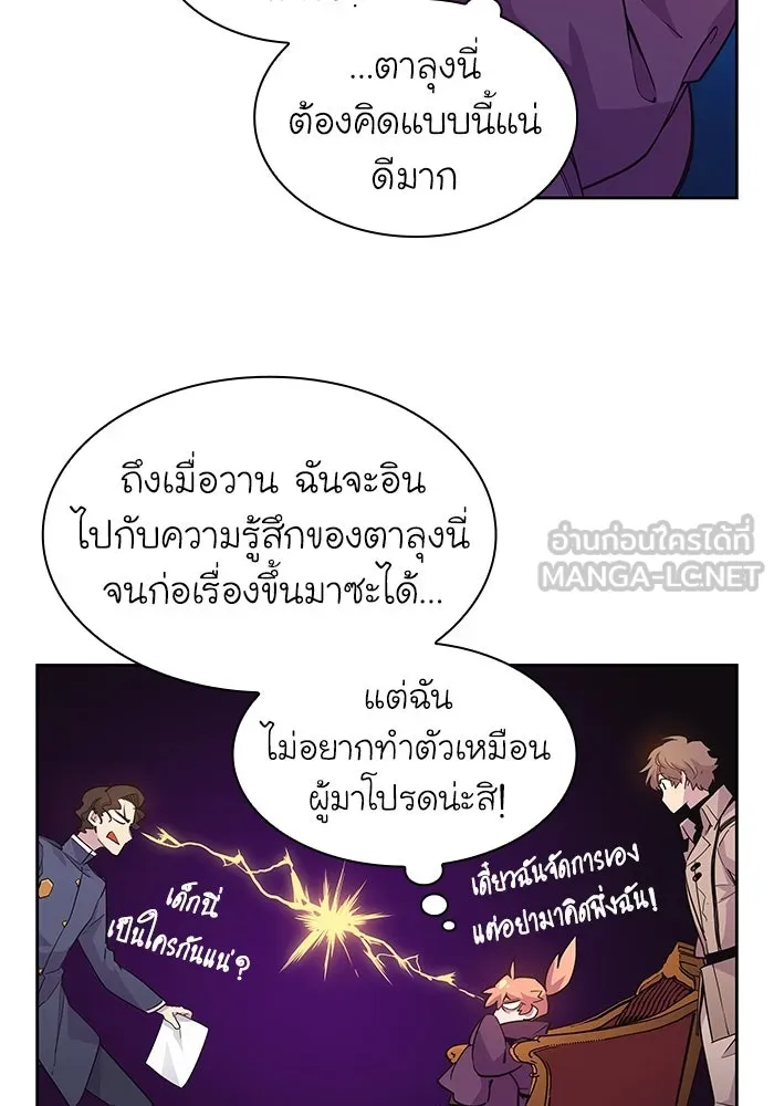 ฟิลเลียโรเซ่กับคำทำนายแห่งมงกุฎหนาม ตอนที่ 10 รูปที่ 54