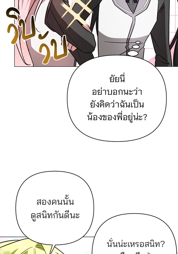 อะคาเดมีนี้เห็นทีจะเจ๊ง ตอนที่ 50 รูปที่ 46