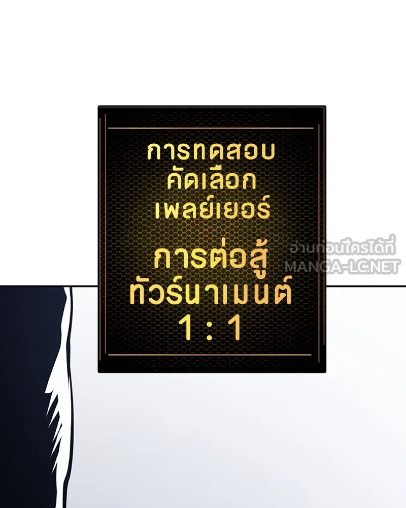 Player ตอนที่ 31 รูปที่ 102