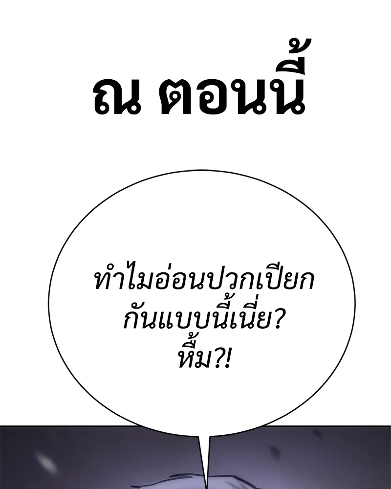 แบคXX ตอนที่ 15 รูปที่ 11