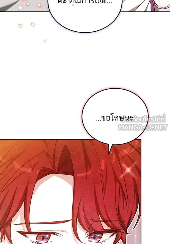 เจ้าสาวอัคนีดำ ตอนที่ 106 รูปที่ 47