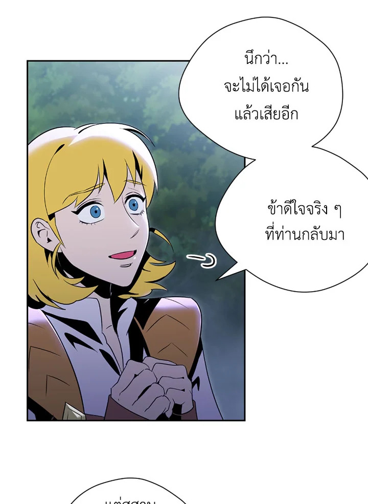 พลทหารโครงกระดูกผู้ม ตอนที่ 76 รูปที่ 28