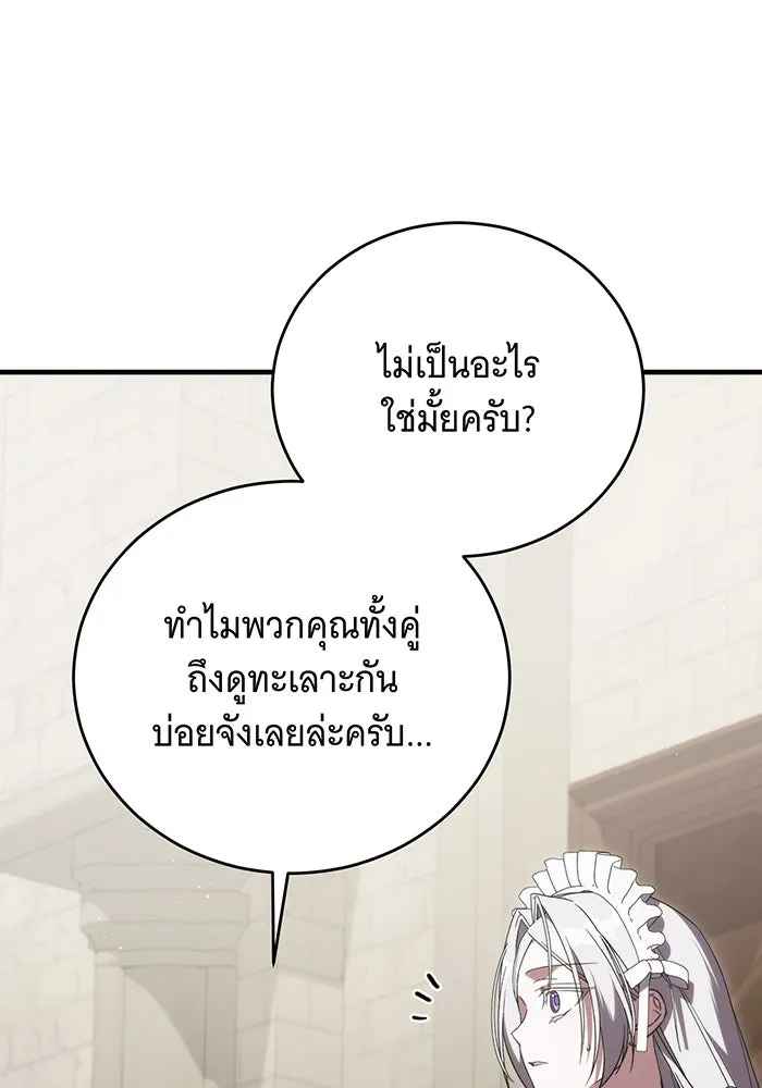 แกล้งตายให้หายแค้น ตอนที่ 20 รูปที่ 68