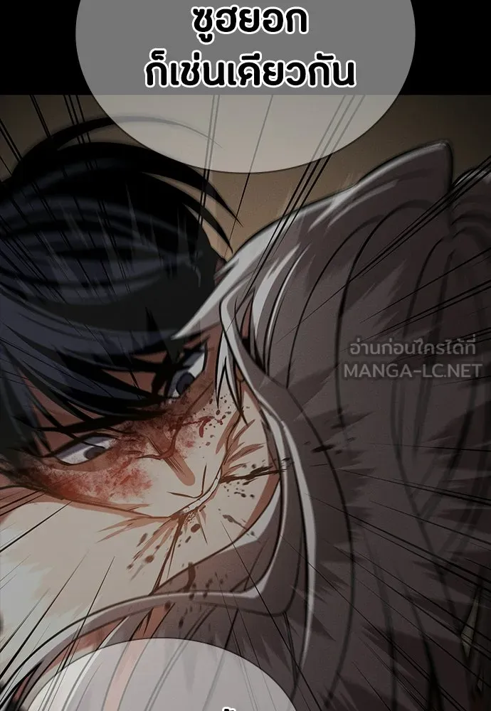 มือสังหารพันธุ์อมตะ ตอนที่ 79 รูปที่ 117