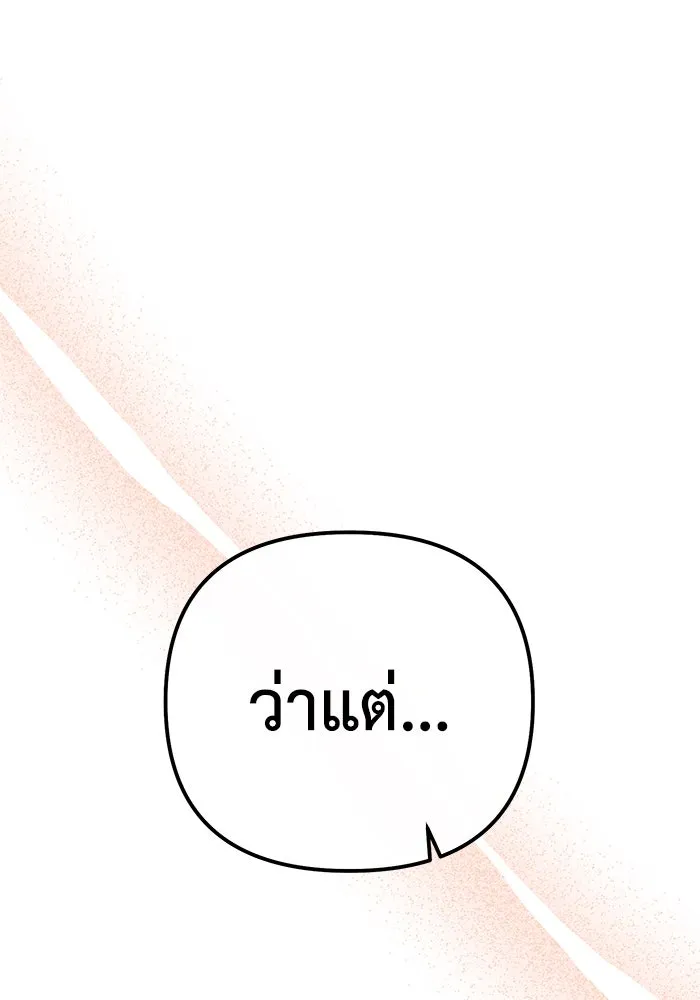 อยู่ดี ๆ ก็มีนางเอกนิยายเป็นเพื่อนบ้าน ตอนที่ 23 รูปที่ 131