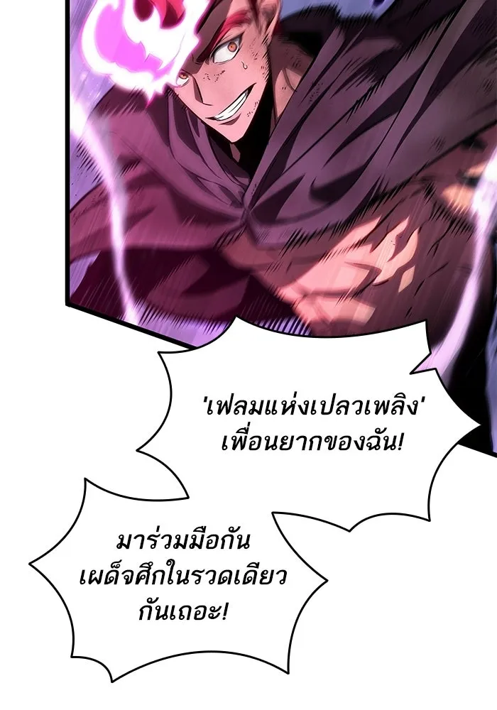 หลังวันสิ้นโลก ตอนที่ 216 รูปที่ 38