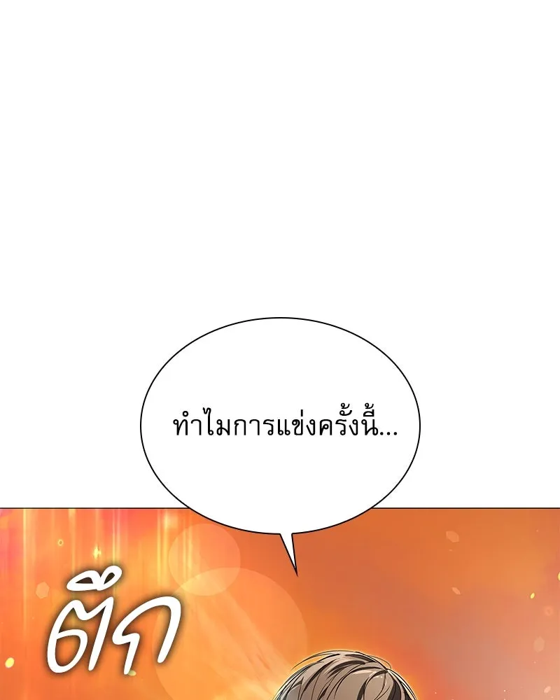 กำราบรักร้ายนายจอมพยศ ตอนที่ 2 รูปที่ 112