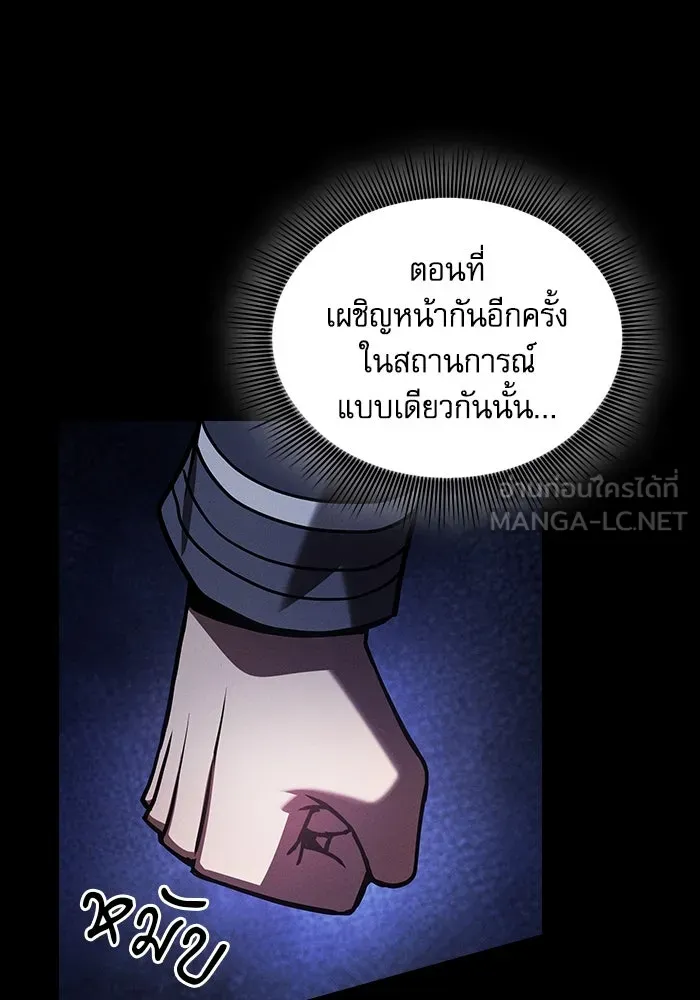 นักดาบอัจฉริยะจากอะคาเดมี ตอนที่ 75 รูปที่ 3