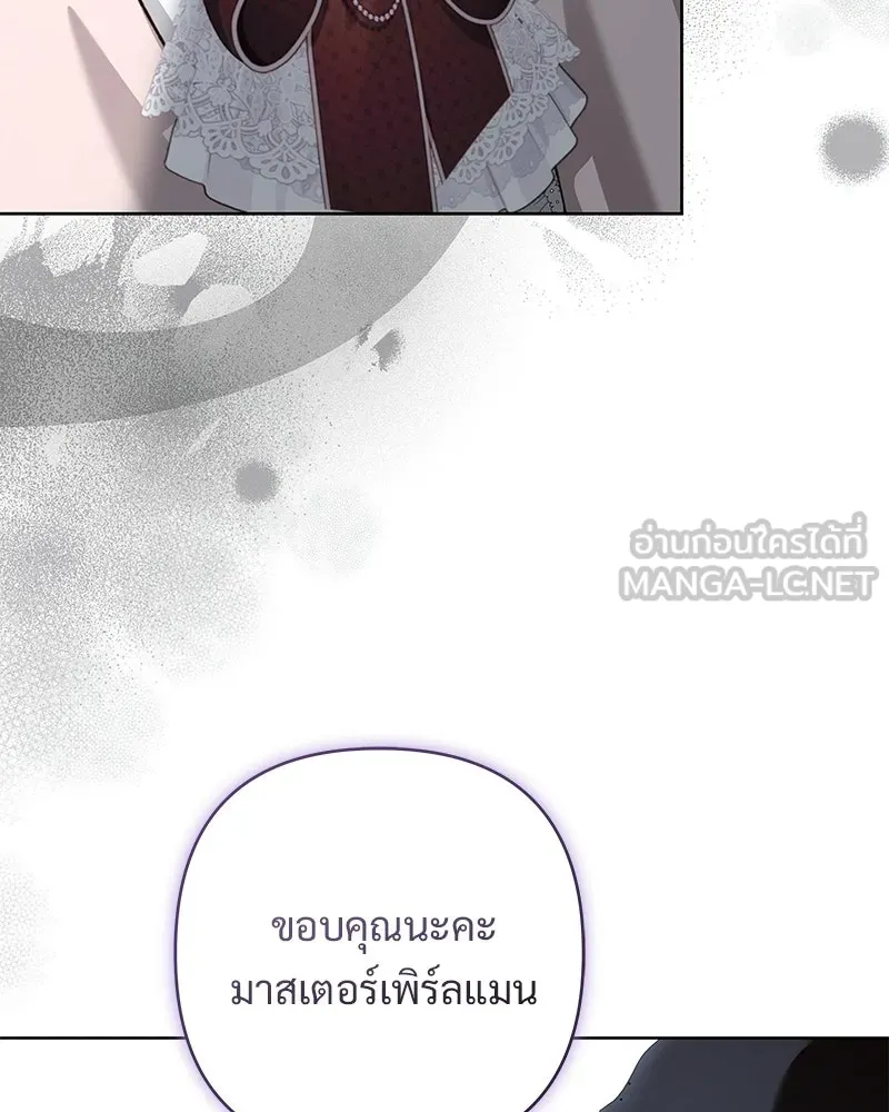 เจ้าสาวแกรนด์ดยุกปีศาจ ตอนที่ 18 รูปที่ 48