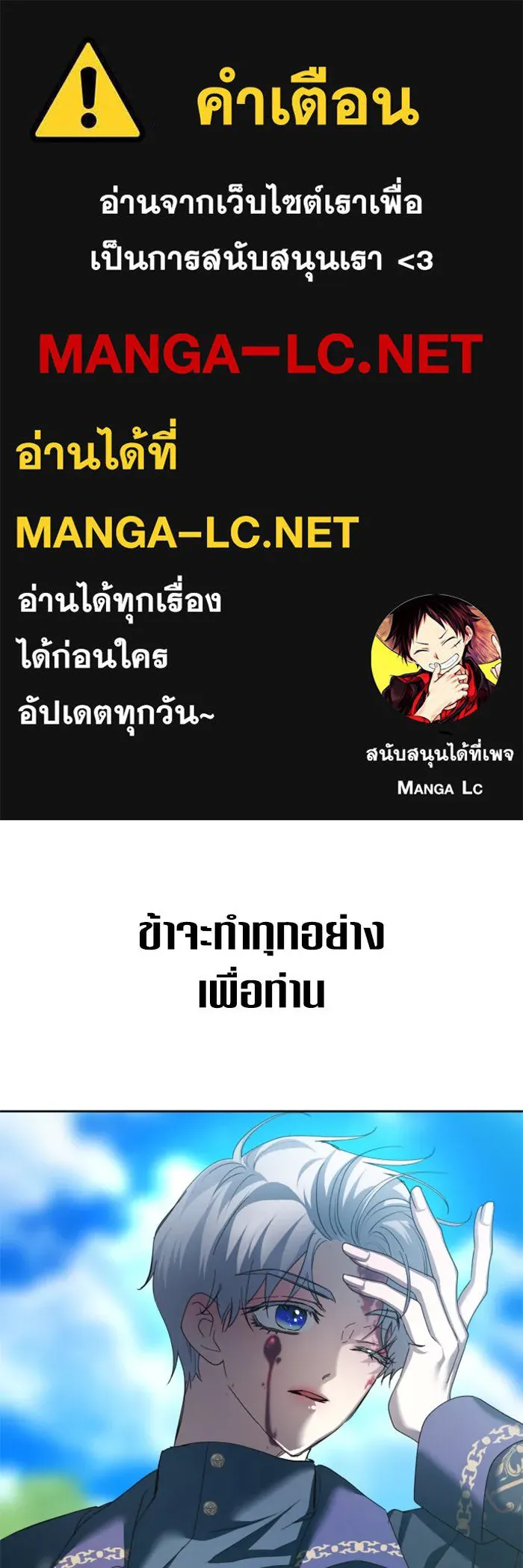 ชิงชีวิตพลิกลิขิตชะตา ตอนที่ 143. ผู้ชนะ รูปที่ 1