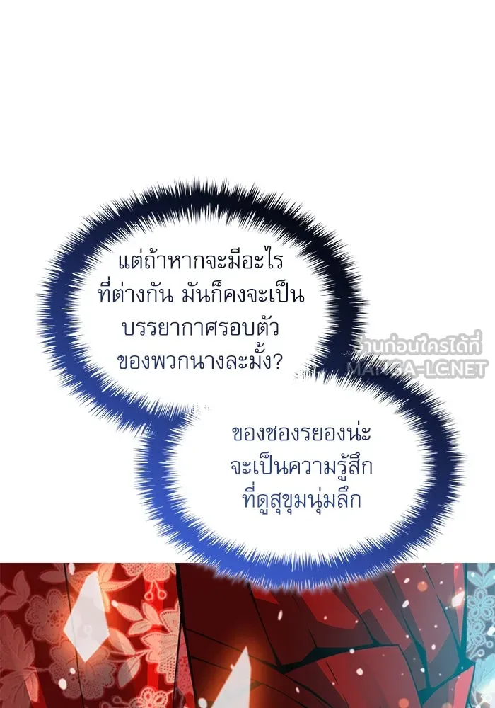 ลับลางลวง ตอนที่ 70 วีโซยอน รูปที่ 15
