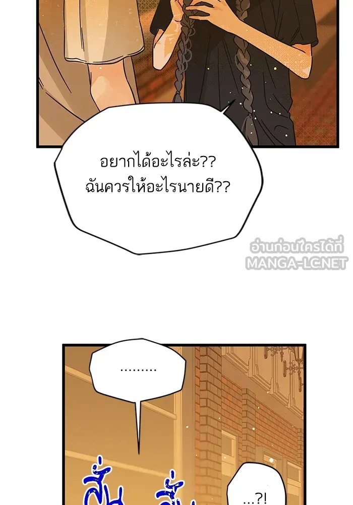 ฉันมันร้าย หรือเพราะโลกไม่น่ารัก ตอนที่ 155 รูปที่ 21