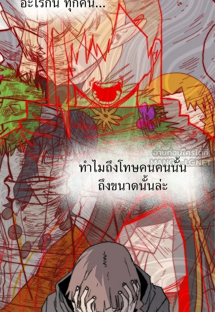สารสุดท้ายจากโครงกระดูก ตอนที่ 36 รูปที่ 6
