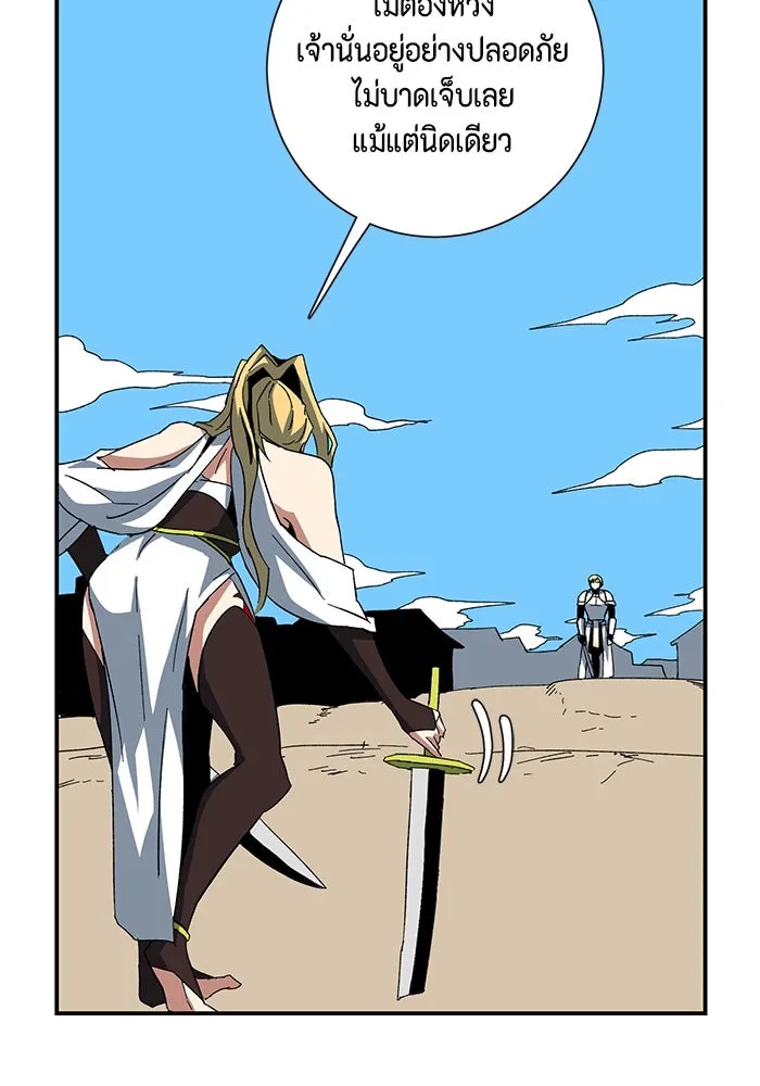 หนึ่งก้าวสู่เจ้ามาร ตอนที่ 76 เป้าหมาย (12) รูปที่ 70