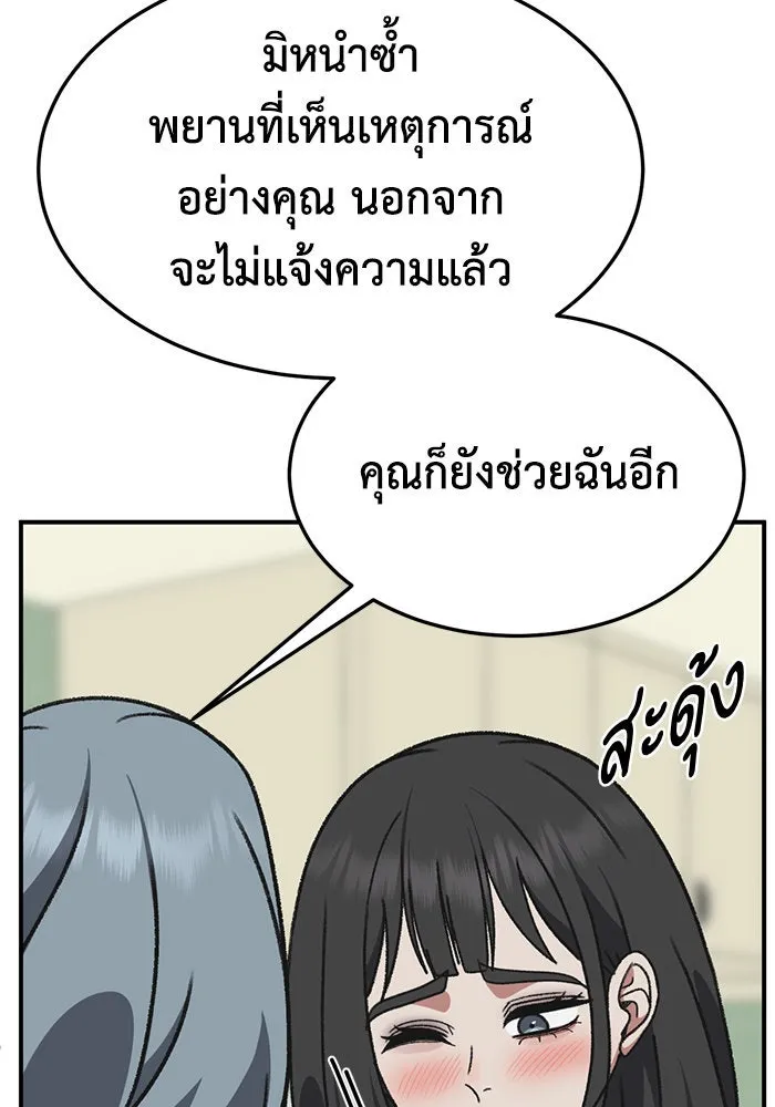 ช่วยเปลี่ยนฉันที ตอนที่ 292. ซีซัน 3 ฮันชิมแอ 8 รูปที่ 128