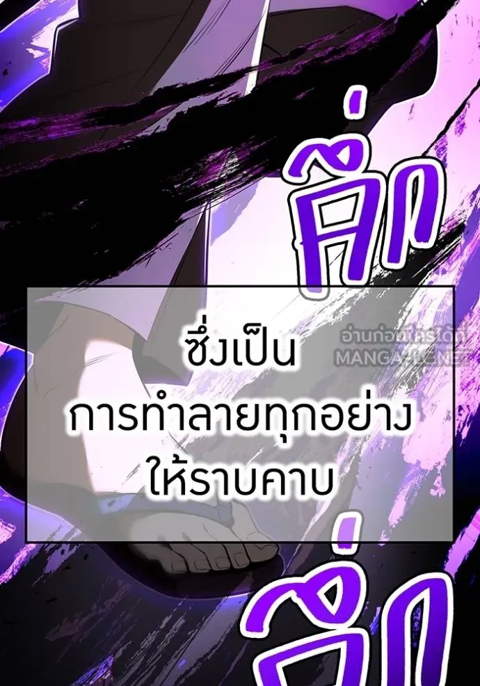 ฮันเตอร์สกิลโกง ตอนที่ 38 รูปที่ 41