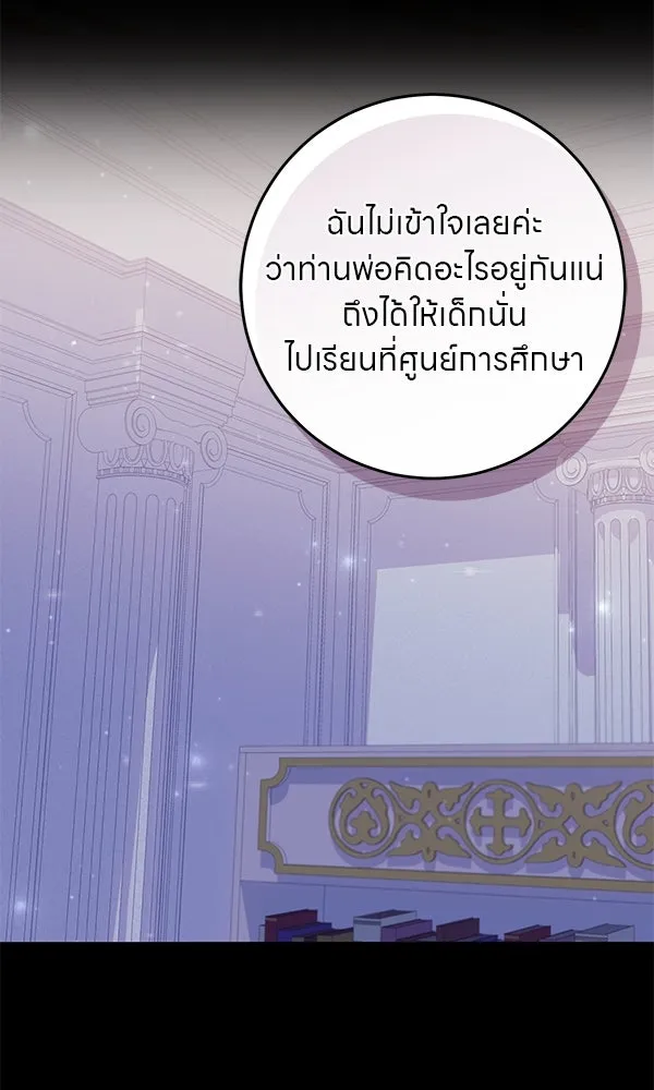 ครอบครัวผิดแผน ตอนที่ 12 รูปที่ 19