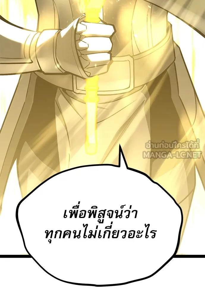 ก็อบลินเลเวล 999 ตอนที่ 11 รูปที่ 246