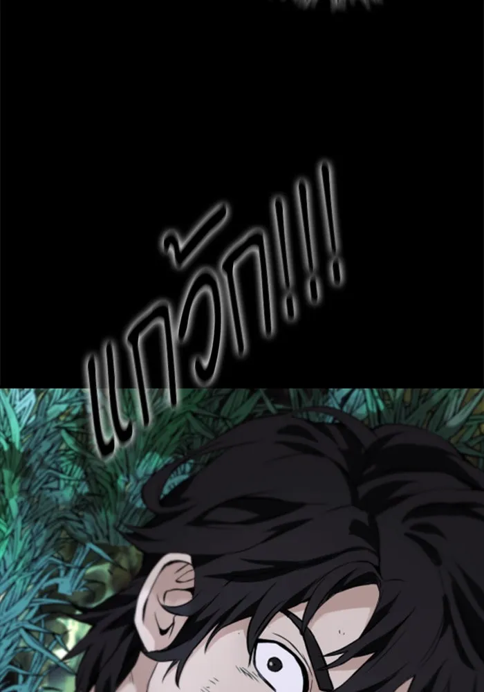 ดรูอิดแห่งสถานีโซล ตอนที่ 1 รูปที่ 56