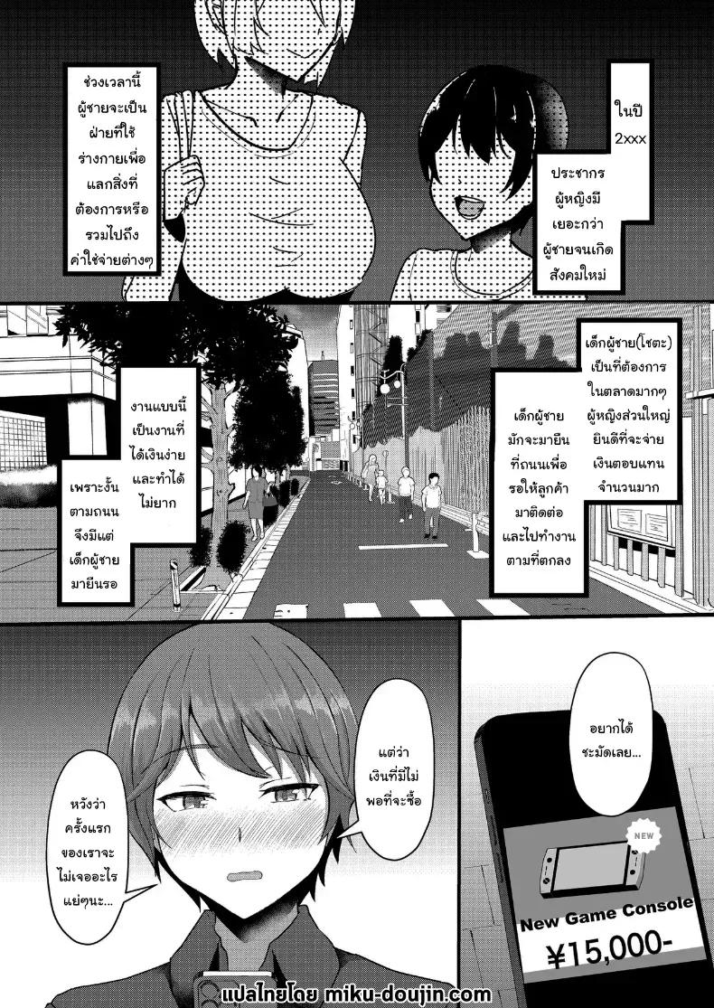 Doujin-Lc- อ่าน โดจิน มังฮวา เกาหลี ญี่ปุ่น จีน แปลไทย งานแรกของโชตะคุง (Varios) ตอนที่ 1 2 3 4 5 6 7 8 9 10 11 12 13 14 ฟรี ไม่มีโฆษณา อ่าน โดจิน Manhwa เกาหลี ญี่ปุ่น จีน เรามีครบ คัดมาให้เน้นๆ โดจิน 18+ รับประกันความฟินโดย  Doujin Lc