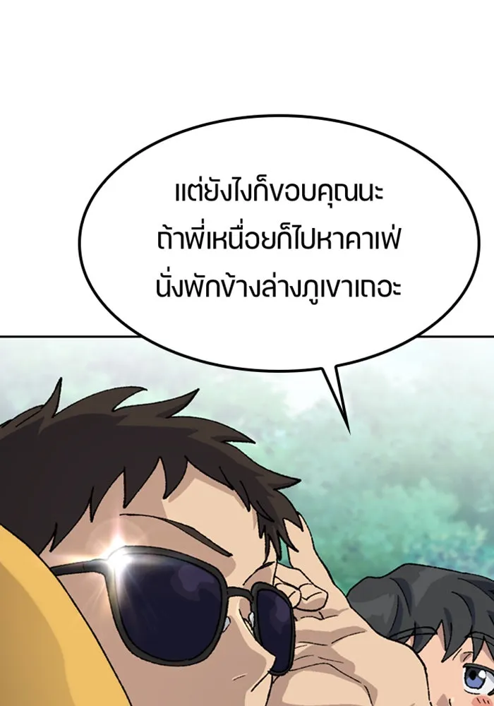 ตั้งแคมป์ฮีลใจในต่างโลก ตอนที่ 42 รูปที่ 98