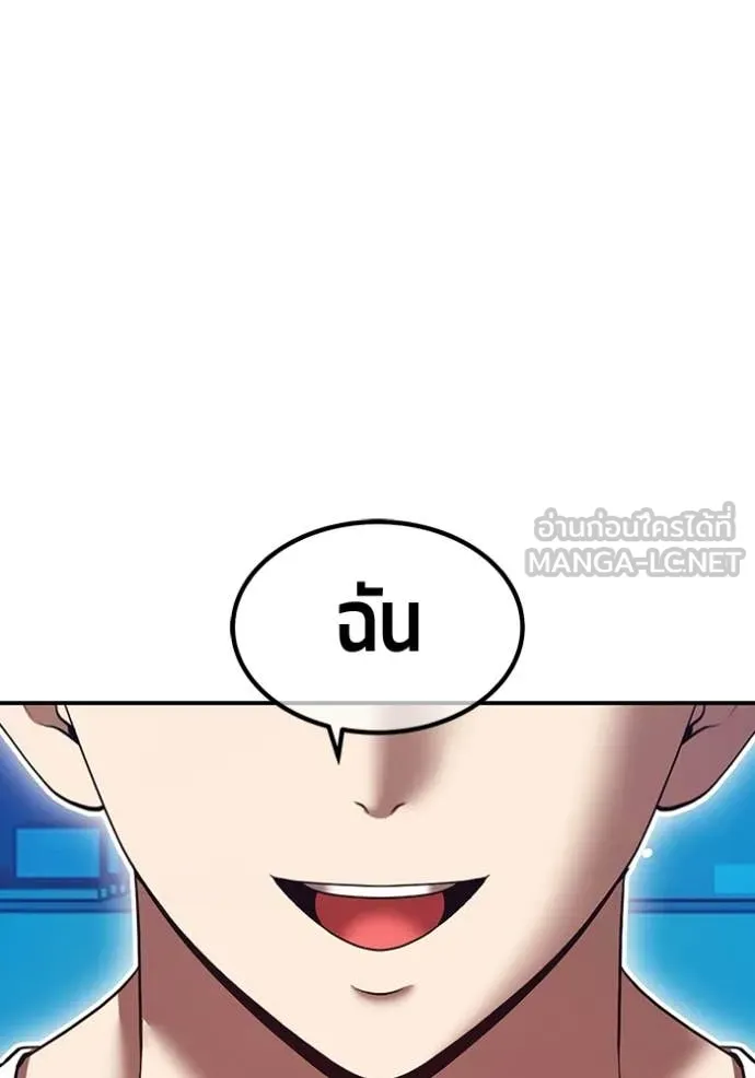 +99 ท่อนไม้ ตอนที่ 185 รูปที่ 296